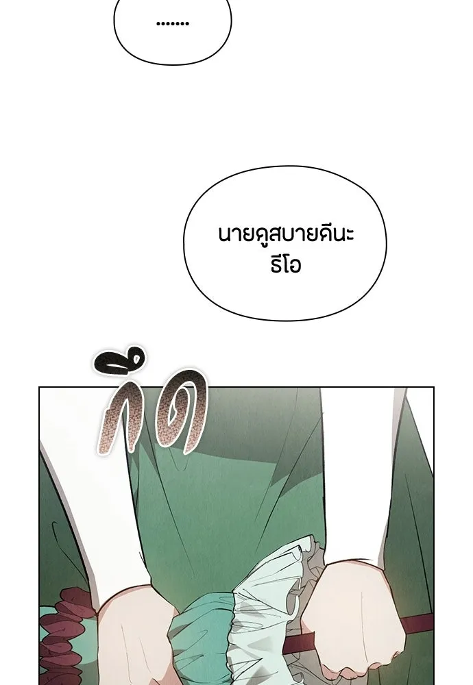 ลูกสาวตัวปลอมของท่านดยุก ตอนที่ 45 รูปที่ 7