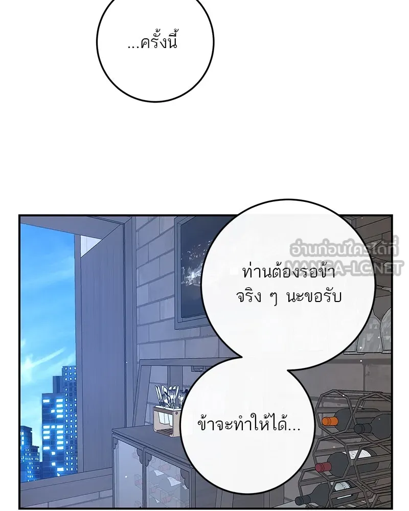 ตำนานเทพธิดาตกสวรรค์ ตอนที่ 48 รูปที่ 93