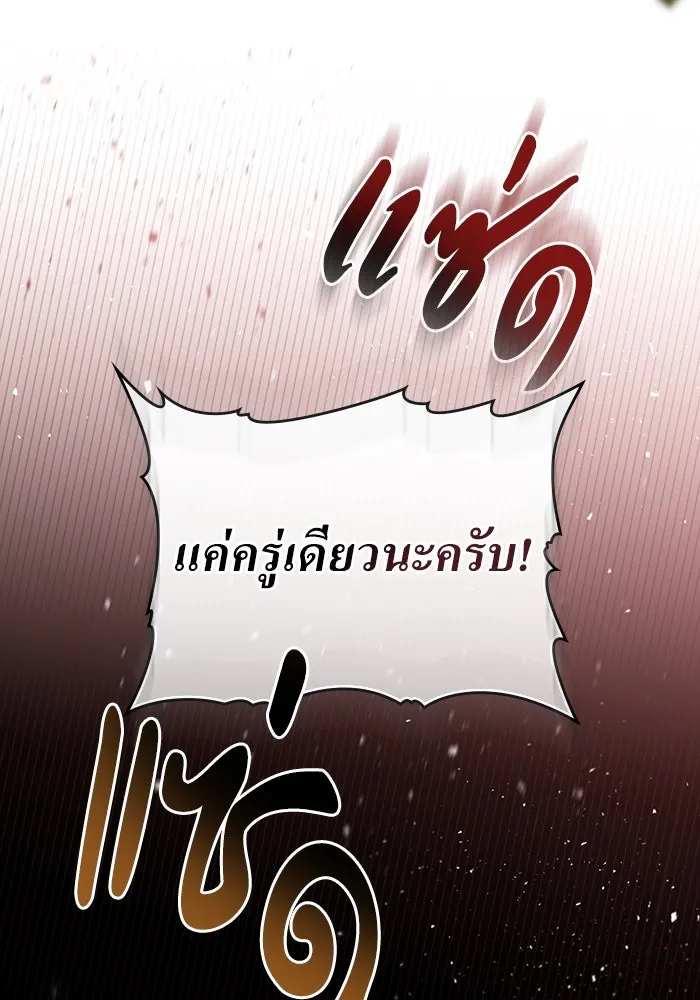 กู้ชีวิตลิขิตท่านเอิร์ล ตอนที่ 33 รูปที่ 79