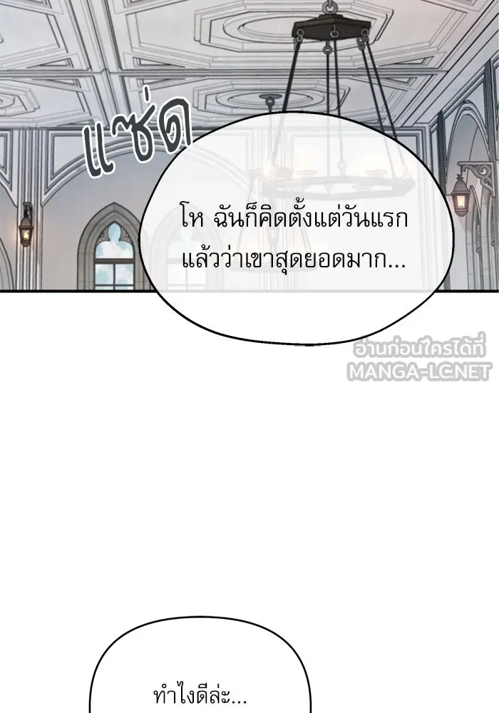 ศาสตราจารย์จำเป็นแห่งอะคาเดมี ตอนที่ 21 รูปที่ 75