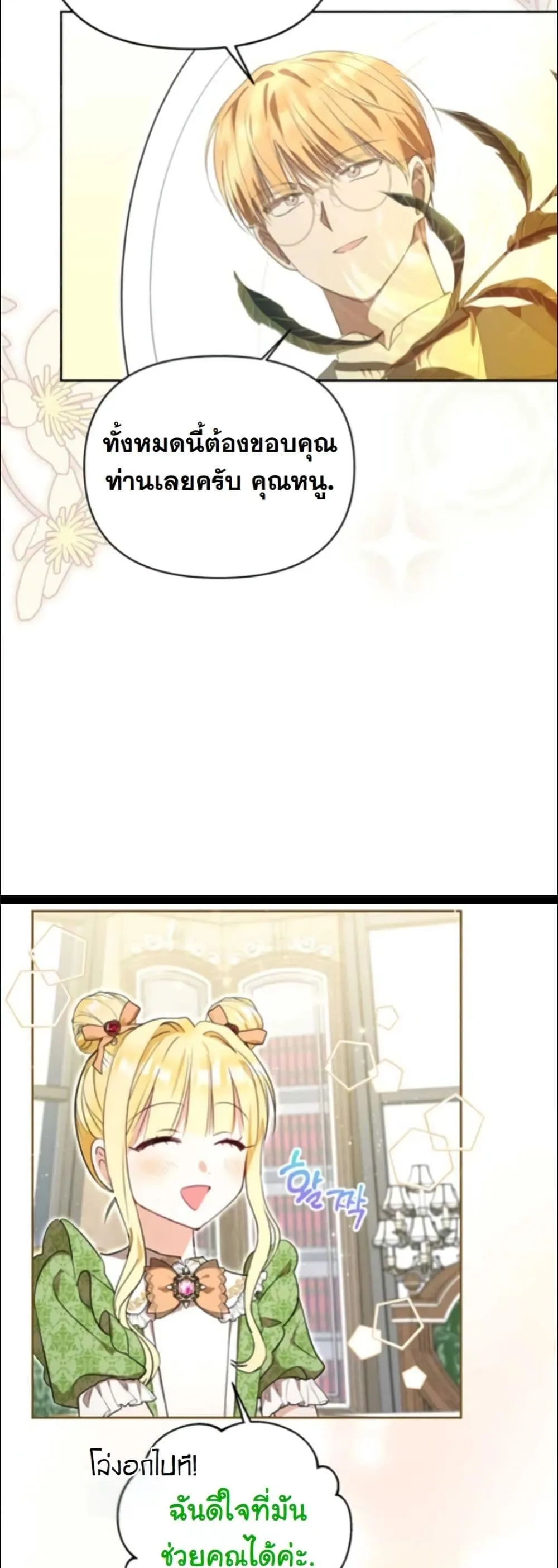 Manga-lc-com อ่านมังงะ อ่านการ์ตูน ออนไลน์ ฟรี My Once-Enemy Sister Now Cherishes Me ตอนที่ 1 2 3 4 5 6 7 8 9 10 11 12 13 14 ฟรี ไม่มีโฆษณา Manga-lc - อ่าน มังงะ อ่าน การ์ตูน ออนไลน์ อ่านมังงะ ฟรี