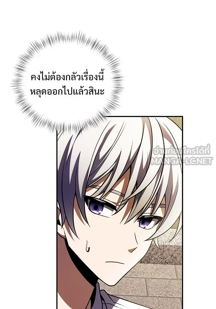 อัศวินดำล่าท้าเวลา ตอนที่ 8 รูปที่ 57