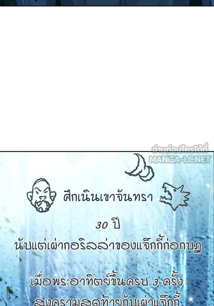 ดรูอิดแห่งสถานีโซล ตอนที่ 38 รูปที่ 120