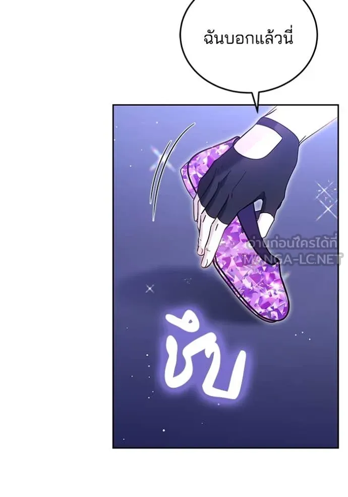 เจ้าสาวอัคนีดำ ตอนที่ 98 รูปที่ 19