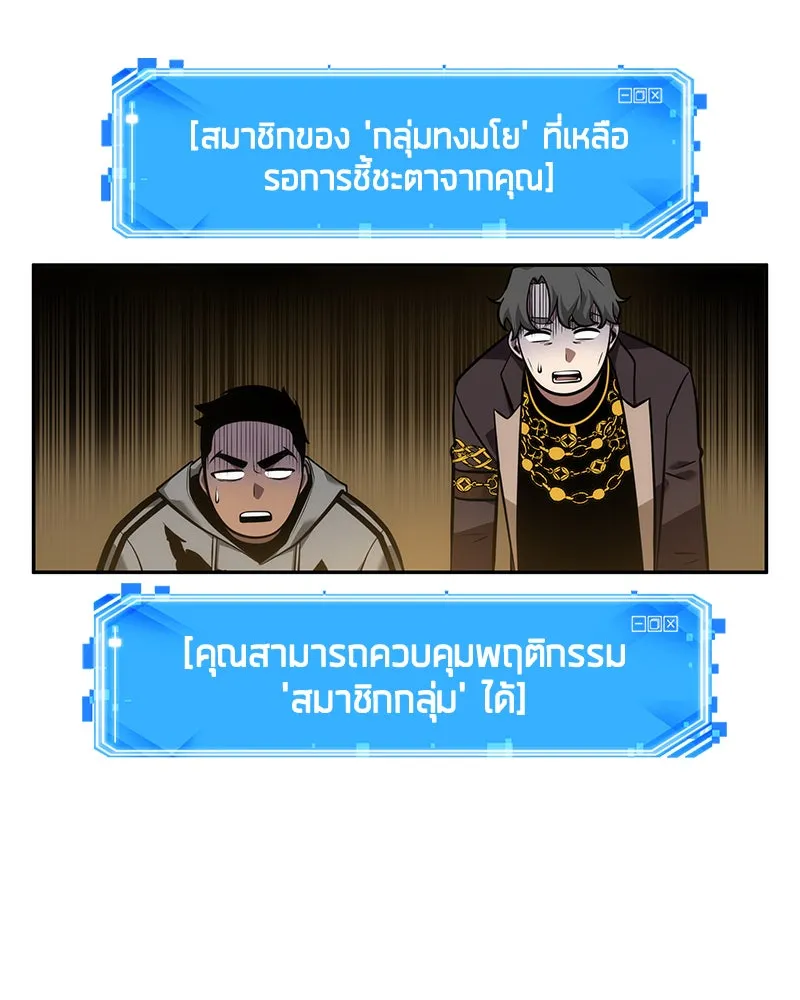 Omniscient Reader อ่านชะตาวันสิ้นโลก ตอนที่ 11 ราตรีของเหล่านักทำนาย (2) รูปที่ 73