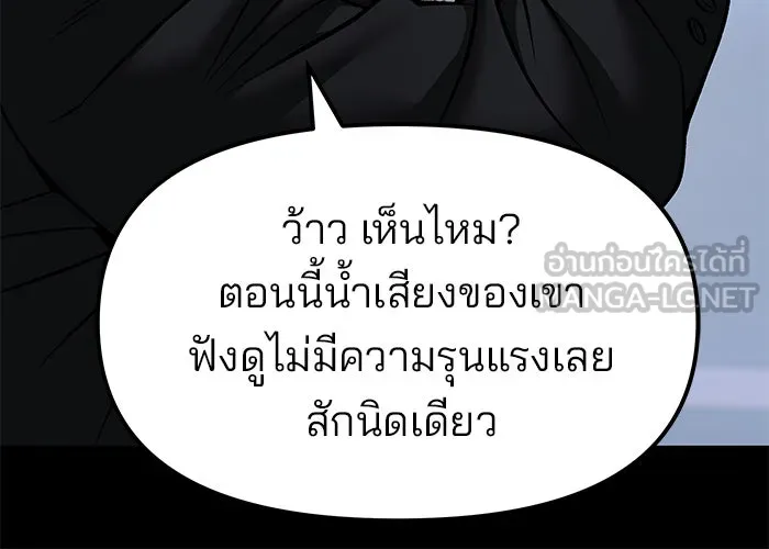 เลวฟาดเลว ตอนที่ 186 รูปที่ 42