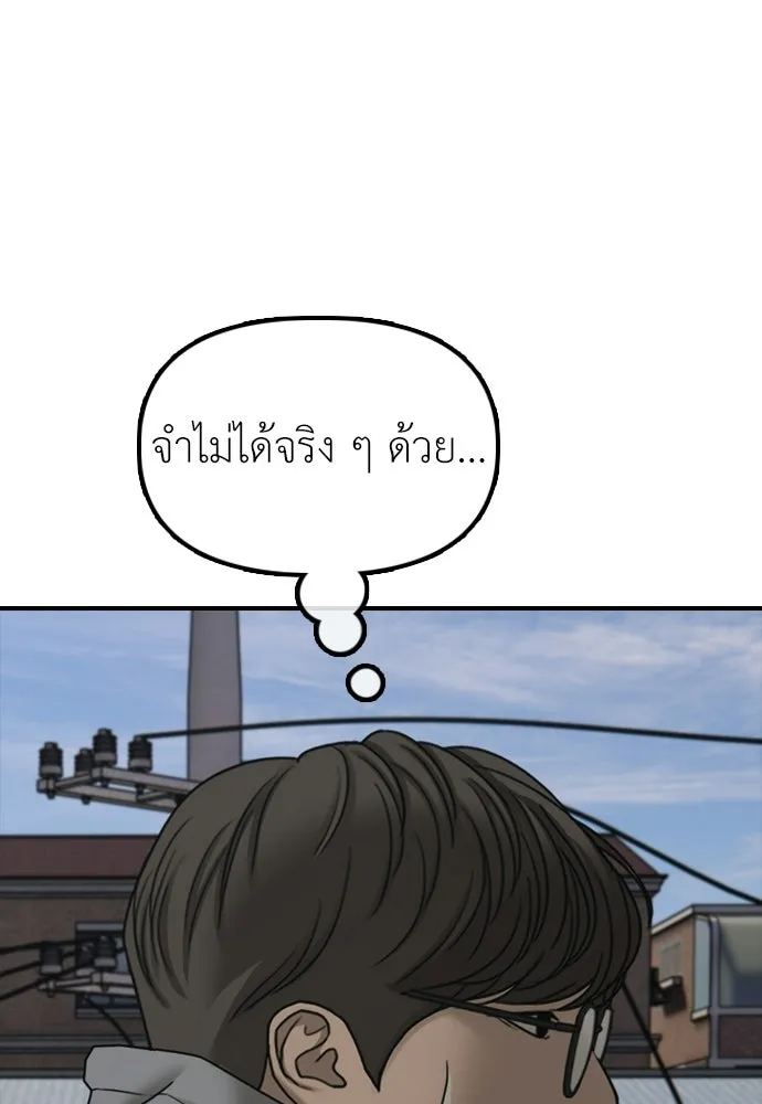 ผู้กล้าฝ่าวันสิ้นโลก ตอนที่ 55 โอกาสที่จะได้เจอไอดอลที่ชอบท่า รูปที่ 118