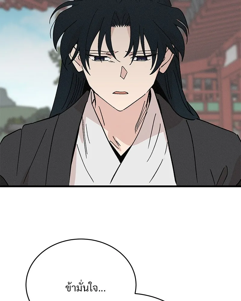 ข้าต้องไม่ใช่พระชายา ตอนที่ 63 (จบซีซัน 2) รูปที่ 26