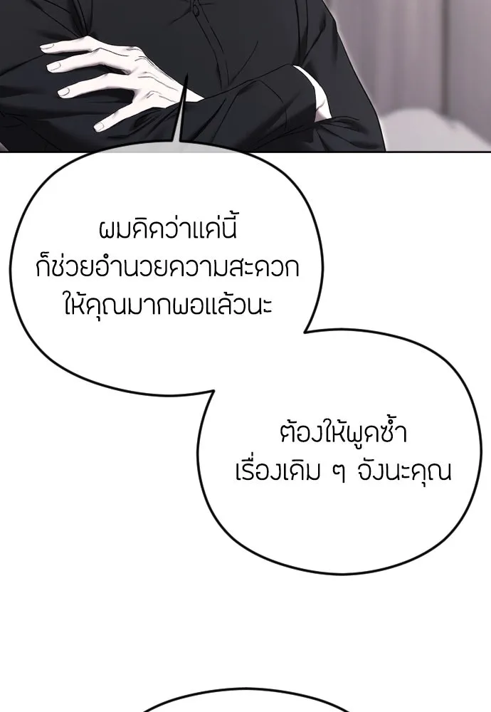 วิธีหนีตายจากนิยายโรคจิต ตอนที่ 74 รูปที่ 19