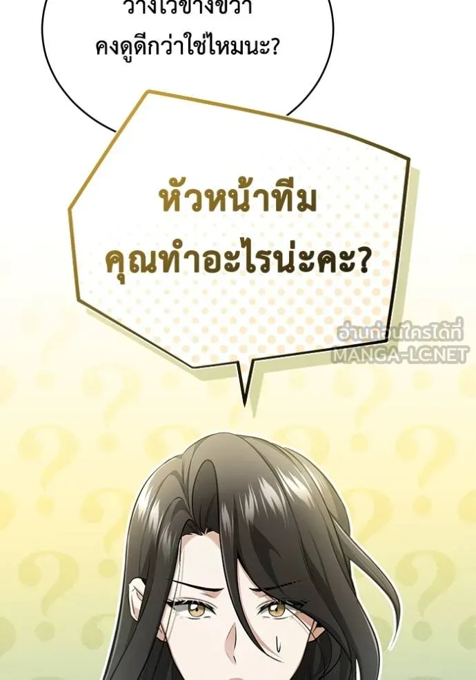 Regressor’s Life Aft ตอนที่ 48 รูปที่ 3