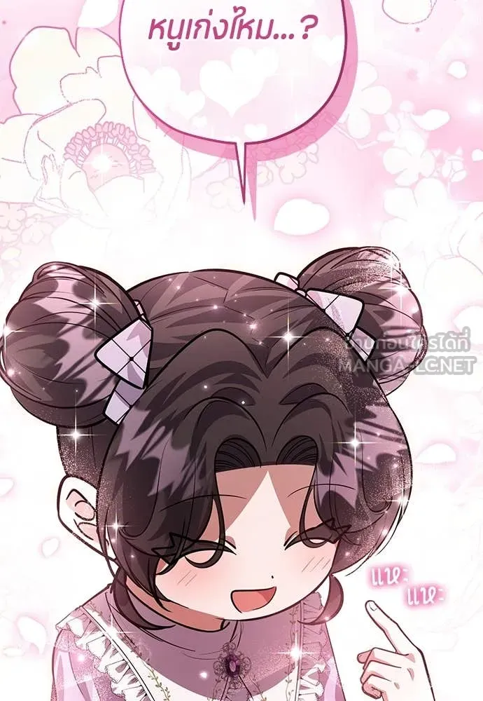 ป๊ะป๋าขา หนูลาแล้ว ตอนที่ 35 รูปที่ 32