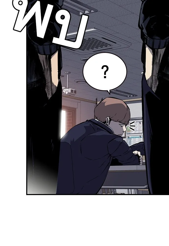 King Game ตอนที่ 5 อัดมันซะให้แหลก รูปที่ 16