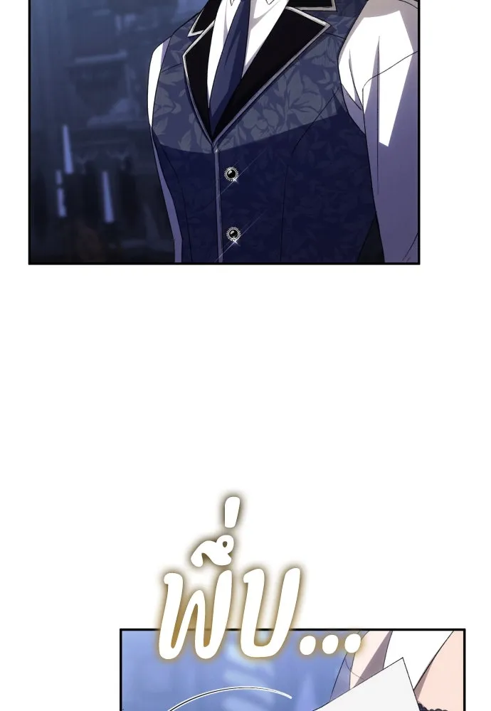 ฉันจะจีบท่านดยุกแดนเหนือ ตอนที่ 89 รูปที่ 52