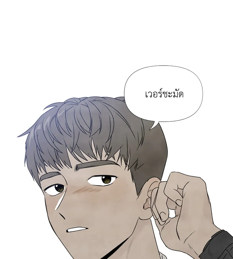 เหตุผลของคนไม่อยากอยู่ ตอนที่ 2 รูปที่ 52