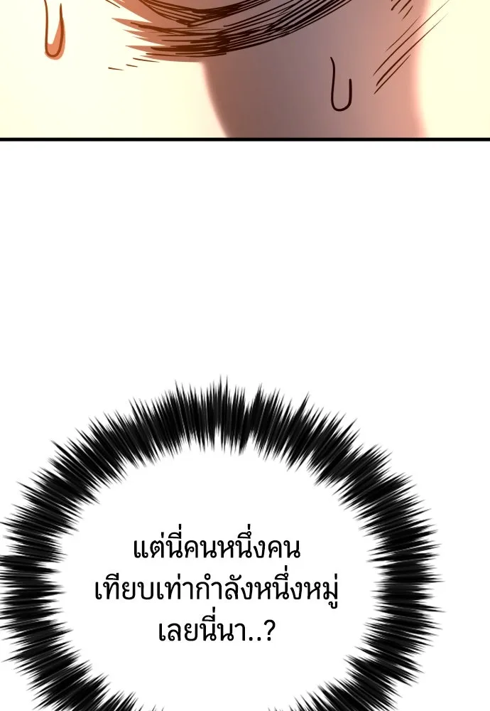 มือพิพากษา ตอนที่ 40 รูปที่ 16