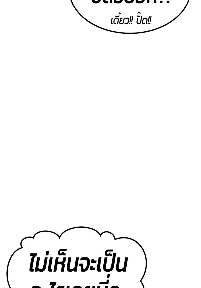 +99 ท่อนไม้พร้อมบวก ตอนที่ 70 รูปที่ 408