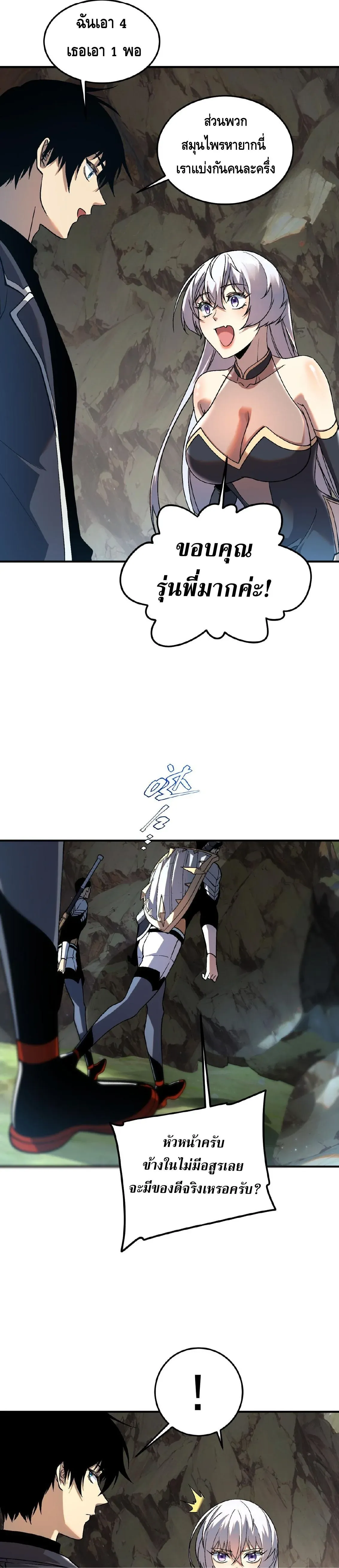 Awakening the Purple Thunder at the Beginning โลกผ_ม_พล_งพ_เศษ เร_มต_นปล_กพล_งเทพอ_สน_สวรรค_ ตอนที่ ตอนที่ 22 รูปที่ 24