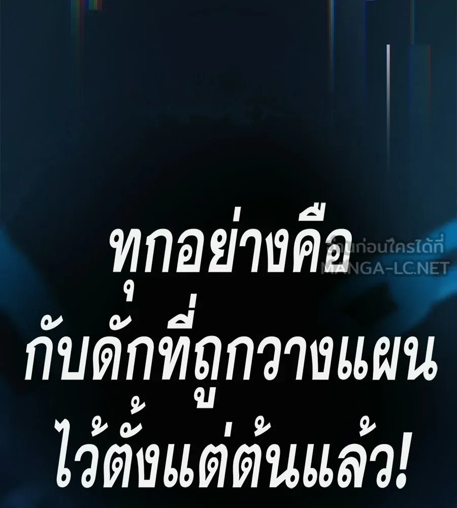 คอลเซ็นเตอร์เปลี่ยนชีวิต ตอนที่ 68 กับดัก รูปที่ 165