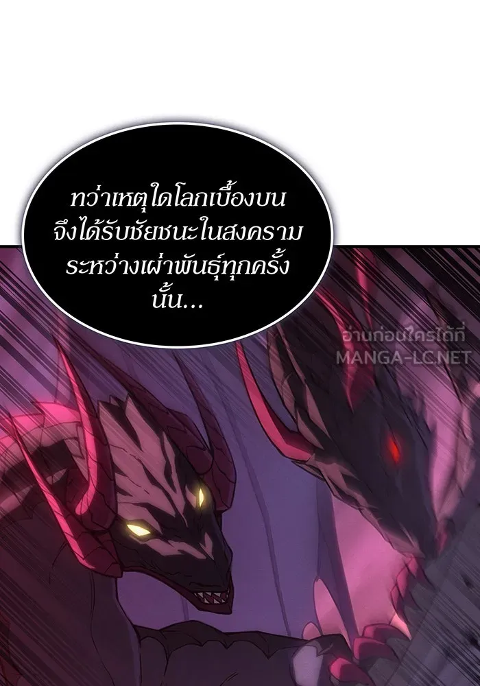 เกิดใหม่พร้อมพลังแห่งราชัน ตอนที่ 140 รูปที่ 6
