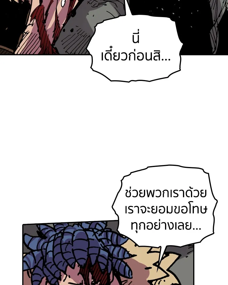 เคลวาเทส อสูรจอมราชัน ตอนที่ 16 พลังของ "สมบัติ" (2) รูปที่ 100