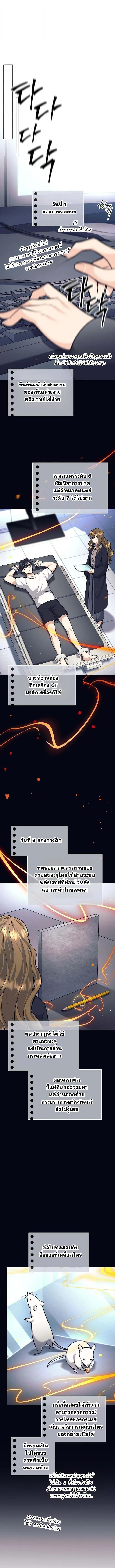 The Illegitimate Who Devours Weapons บ_ตรนอกสมรส ผ_กล_นก_นอาว_ธ ตอนที่ ตอนที่ 60 รูปที่ 4