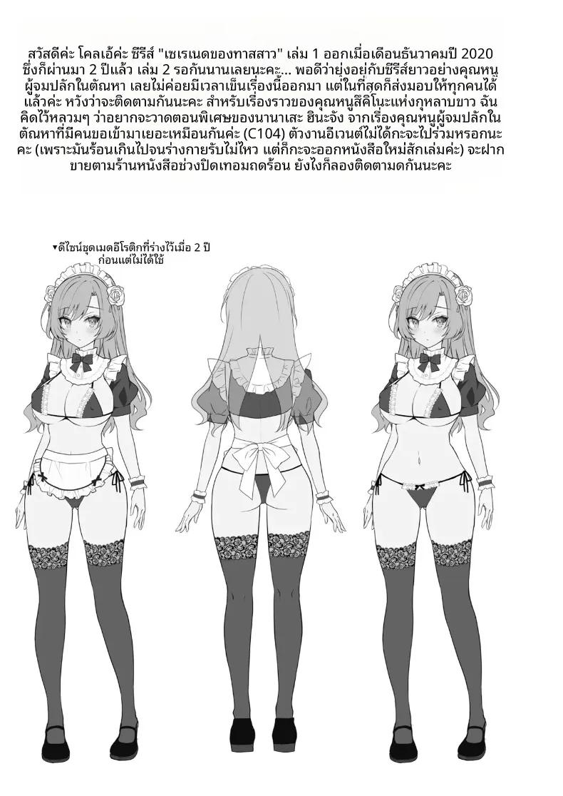 Doujin-Lc- อ่าน โดจิน มังฮวา เกาหลี ญี่ปุ่น จีน แปลไทย เพลงรักของหญิงสาวสูงศักดิ์ (Crowe) ตอนที่ 1 2 3 4 5 6 7 8 9 10 11 12 13 14 ฟรี ไม่มีโฆษณา อ่าน โดจิน Manhwa เกาหลี ญี่ปุ่น จีน เรามีครบ คัดมาให้เน้นๆ โดจิน 18+ รับประกันความฟินโดย  Doujin Lc