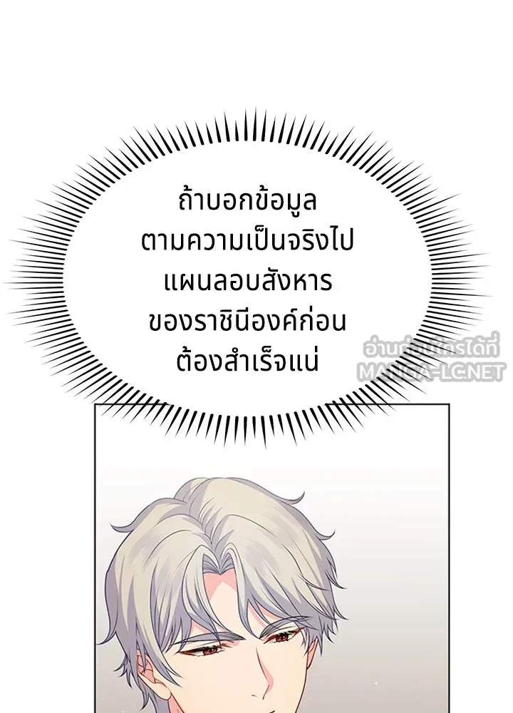 เวทฟื้นฟูได้ผลดีเกินไปแล้ว ตอนที่ 27 รูปที่ 12