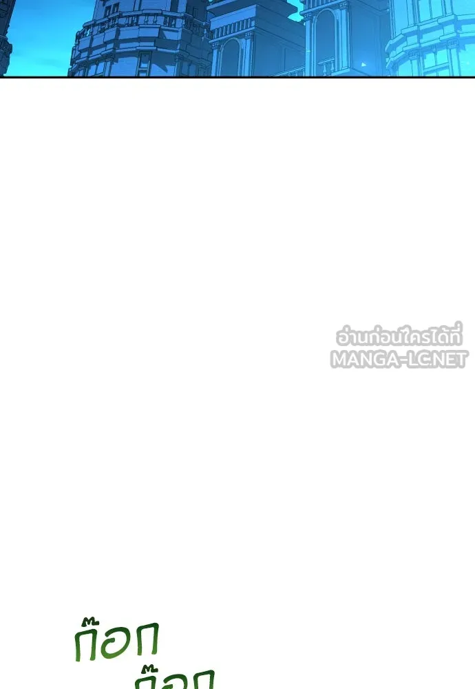 เลดี้มินต์ ตอนที่ 75 รูปที่ 117