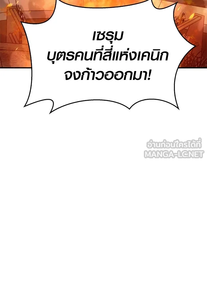 เอาชีวิตรอดในเกมฉบับคนเถื่อน ตอนที่ 1 รูปที่ 204