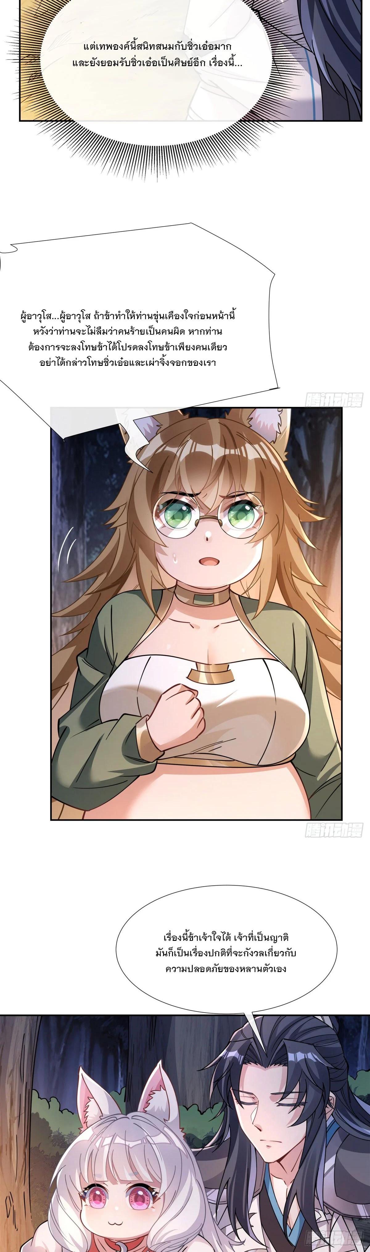 Manga-lc-com อ่านมังงะ อ่านการ์ตูน ออนไลน์ ฟรี My Female Disciples are all Future Masters of the Heavens ตอนที่ 1 2 3 4 5 6 7 8 9 10 11 12 13 14 ฟรี ไม่มีโฆษณา Manga-lc - อ่าน มังงะ อ่าน การ์ตูน ออนไลน์ อ่านมังงะ ฟรี