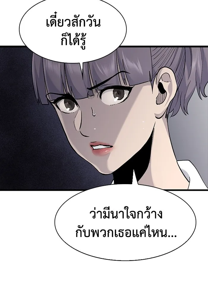 มีนา เกิดมาล่า ตอนที่ 68 รูปที่ 49