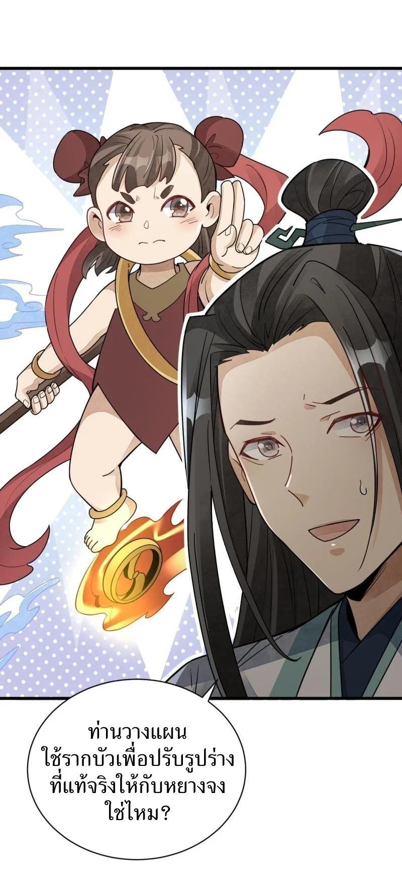 Manga-lc-com อ่านมังงะ อ่านการ์ตูน ออนไลน์ ฟรี Lan Ke Qi Yuan ตอนที่ 1 2 3 4 5 6 7 8 9 10 11 12 13 14 ฟรี ไม่มีโฆษณา Manga-lc - อ่าน มังงะ อ่าน การ์ตูน ออนไลน์ อ่านมังงะ ฟรี