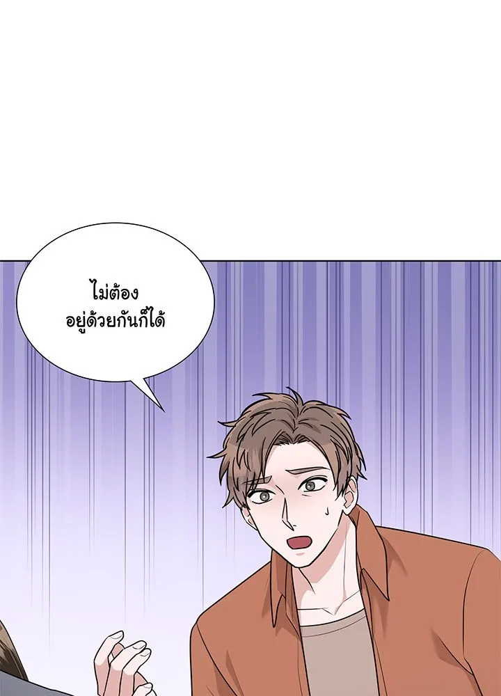 เพลิงแค้นผลาญใจ ตอนที่ 44 รูปที่ 71