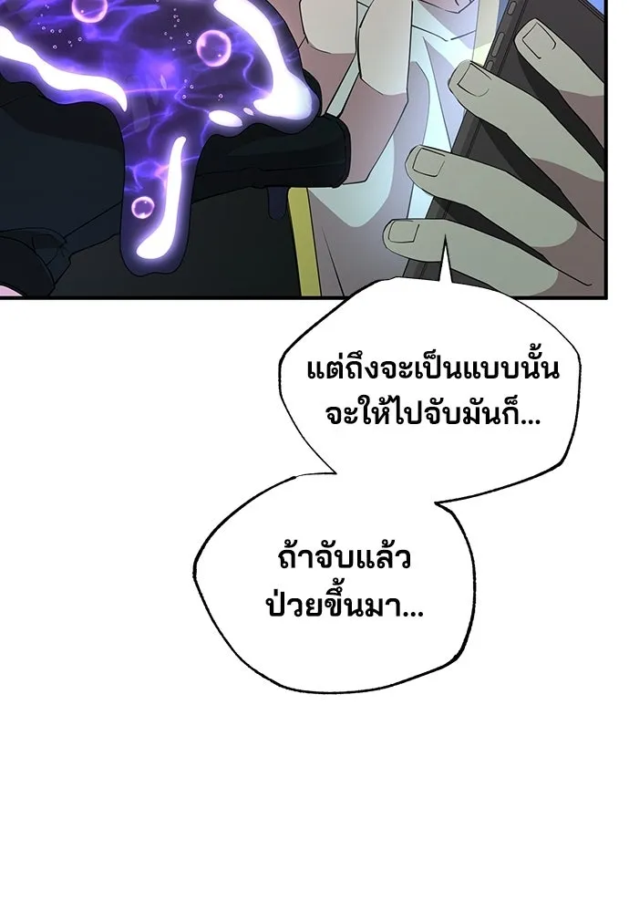 ร้านสะดวกซื้อต่างโลก ตอนที่ 5 รูปที่ 59