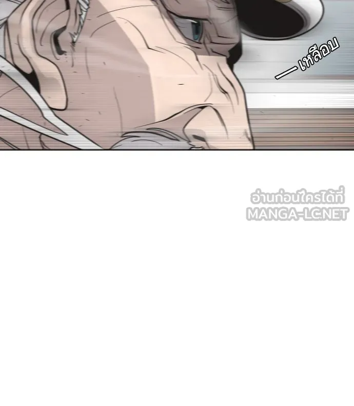 ยุคแห่งยอดมนุษย์ ตอนที่ 59 รูปที่ 96