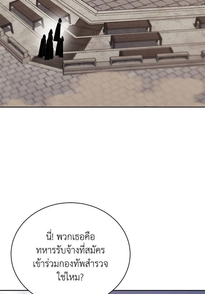 ชีวิตพลิกผันของลอร์ดผู้เกียจคร้าน ตอนที่ 88 เข้าร่วมกองทัพสำรวจ รูปที่ 38