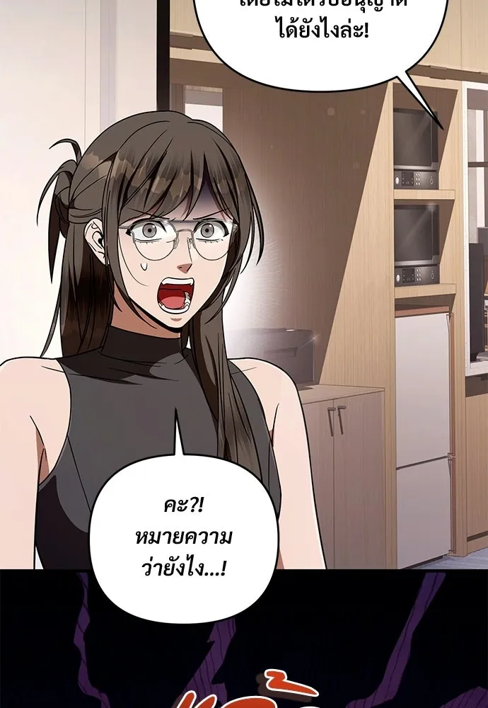 เชื่อเถอะ ฉันเป็นฮันเตอร์ห่วยแตก ตอนที่ 93 รูปที่ 59