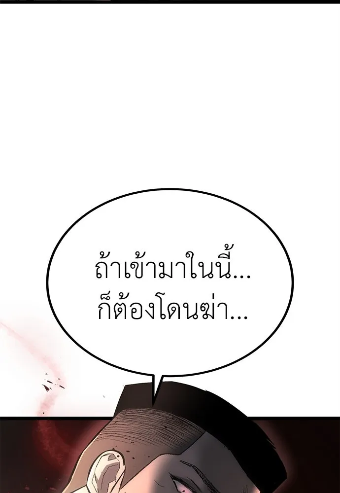 ผู้คุมหมายเลข 0 ตอนที่ 5 รูปที่ 133