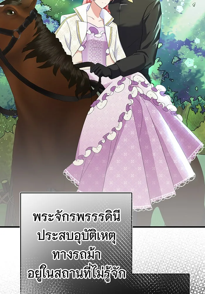 นางร้ายที่ไหนจะมีคุณธรรม ตอนที่ 79 รูปที่ 32