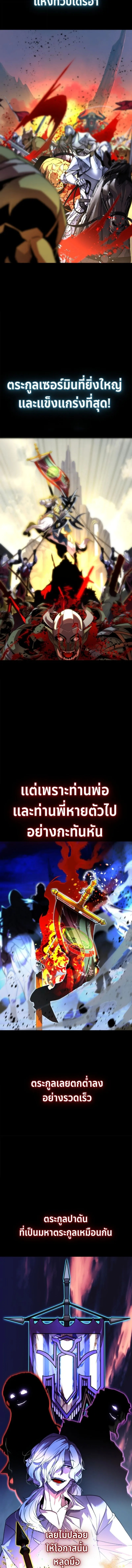 Player of a Fallen Noble Family ตอนที่ ตอนที่ 2 รูปที่ 6