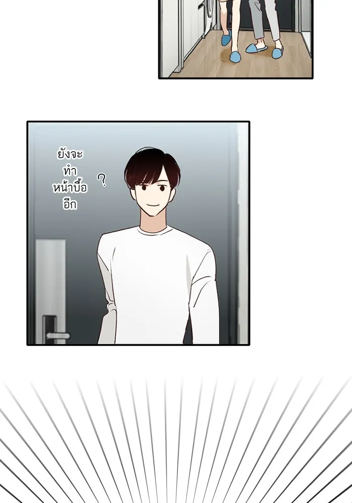 ฉันเปล่าร้องไห้ซะหน่อย ตอนที่ 49 รูปที่ 17