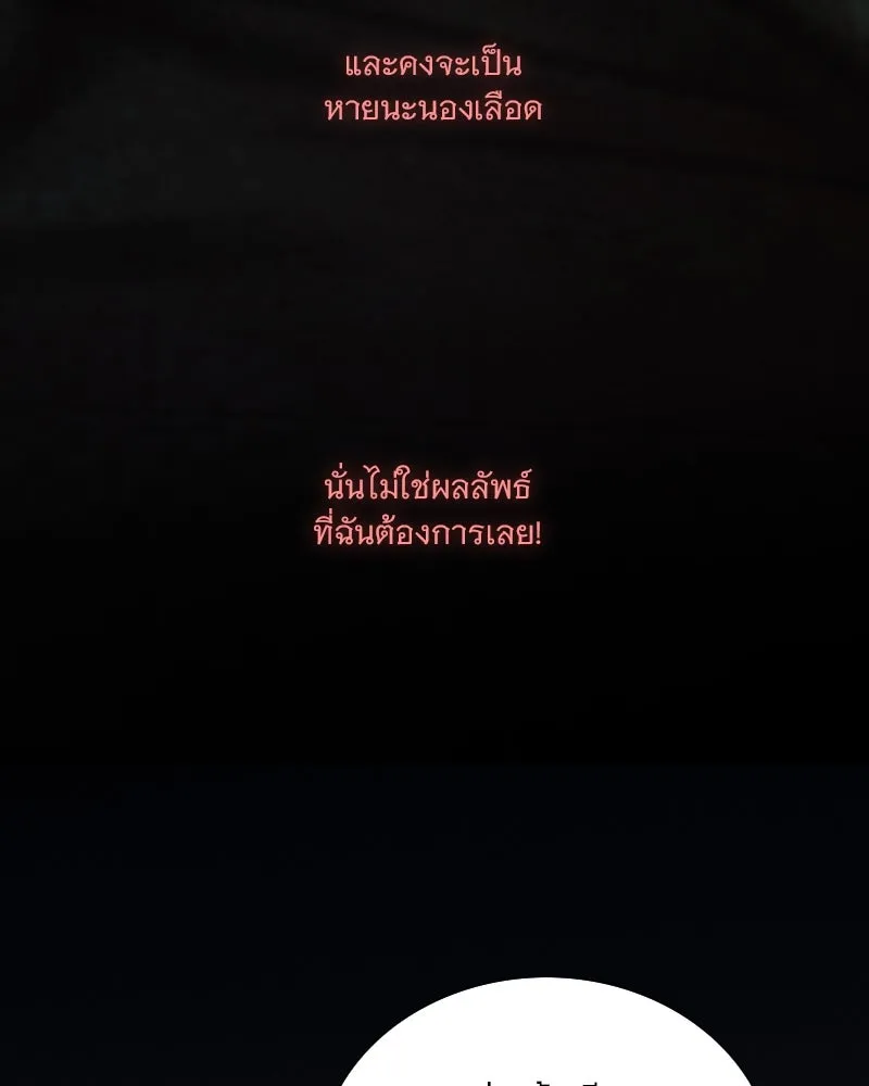 เซเรน่า ตอนที่ 110 รูปที่ 97