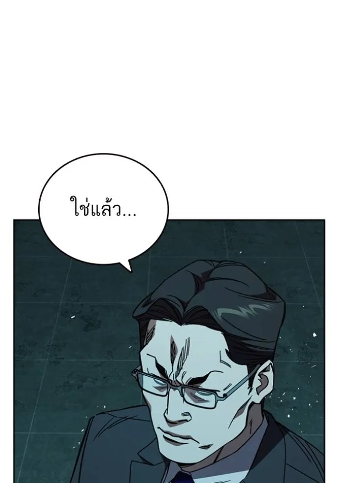 Study Group ตอนที่ 256 รูปที่ 116