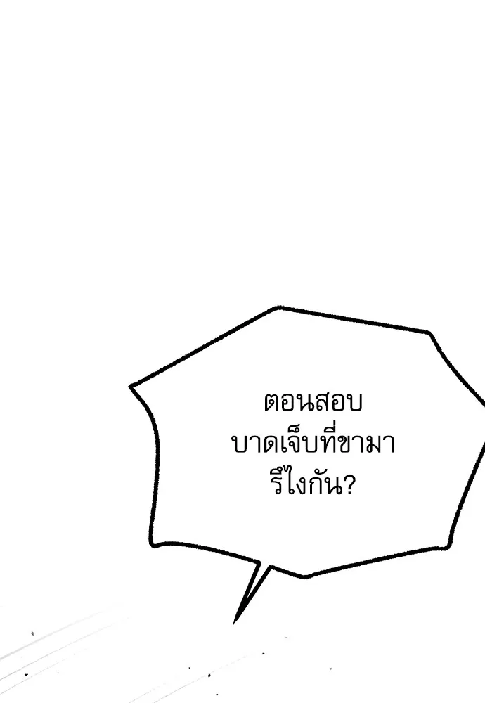 ชำแหละอะคาเดมีด้วยมีดแล่ปลา ตอนที่ 23 เตรียมพร้อม (3) รูปที่ 41