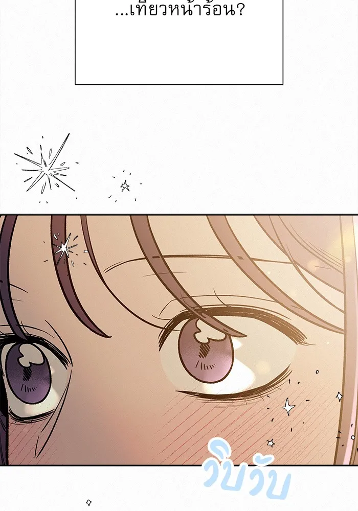 ปฏิบัติการรักวุ่นหัวใจ ตอนที่ 85 รูปที่ 38