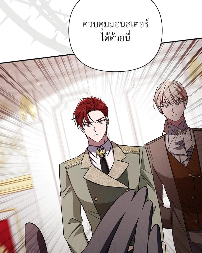 โอ้ ศัตรูที่รัก ตอนที่ 103 รูปที่ 59