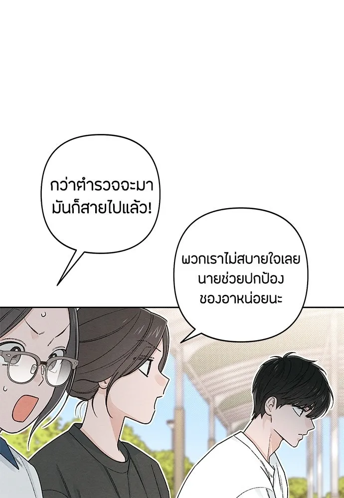 เป็นวัยรุ่นมันเหนื่อย ตอนที่ 97 รูปที่ 22