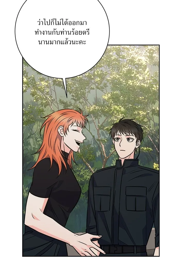 แด่ความเกลียดชัง ตอนที่ 64 รูปที่ 7