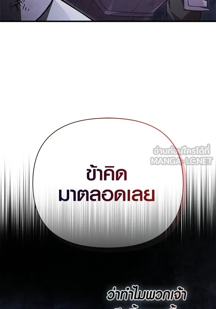 เอาชีวิตรอดในเกมฉบับคนเถื่อน ตอนที่ 140 ทางที่ต้องเลือก รูปที่ 141