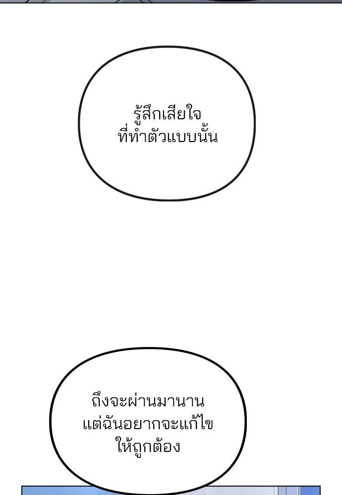 รักผิดแผน ตอนที่ 63 รูปที่ 67